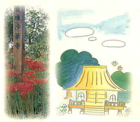 浄宋寺