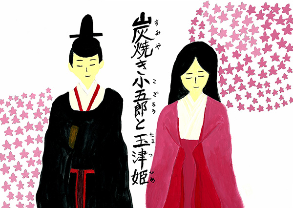 炭焼き小五郎と玉津姫大分県〔方言テキスト版〕